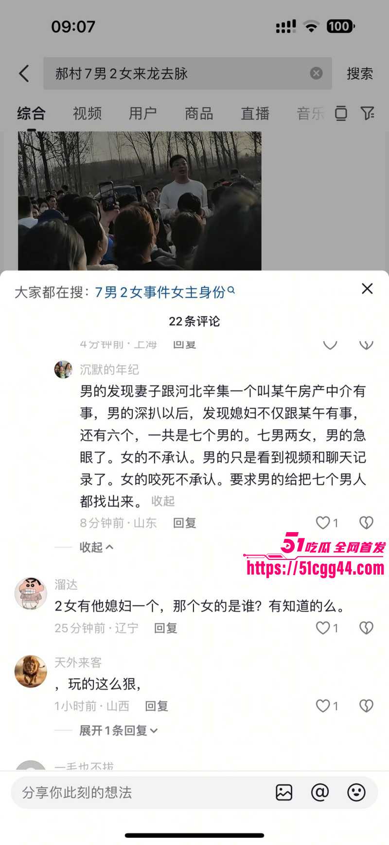 河北郝村周志鹏田丽丽7男2女事件012