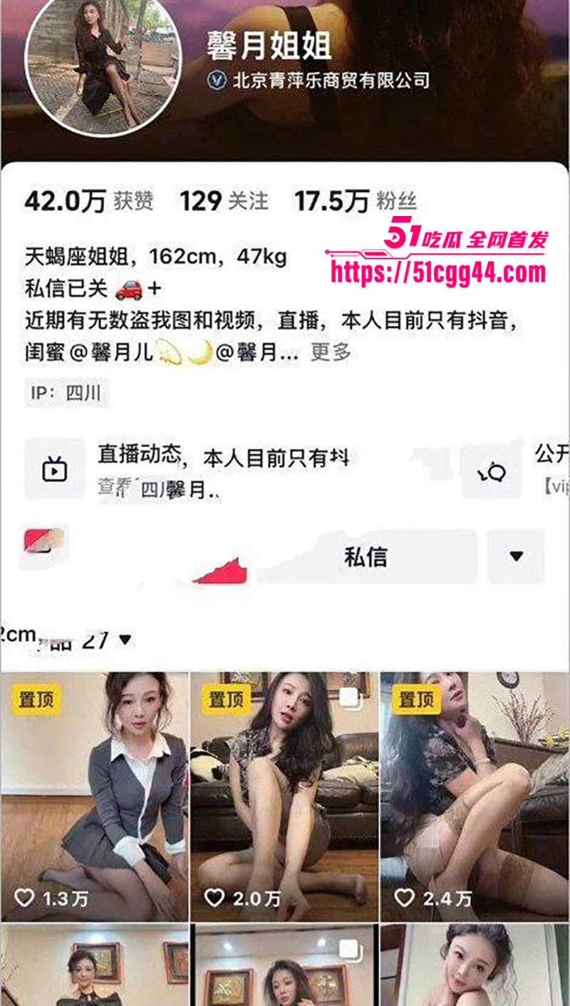 美艳御姐 馨月姐姐 大尺度福利 真空情趣狂秀极品爆乳 掰开粉穴拉丝勾魂 丝袜美腿让人硬爆！