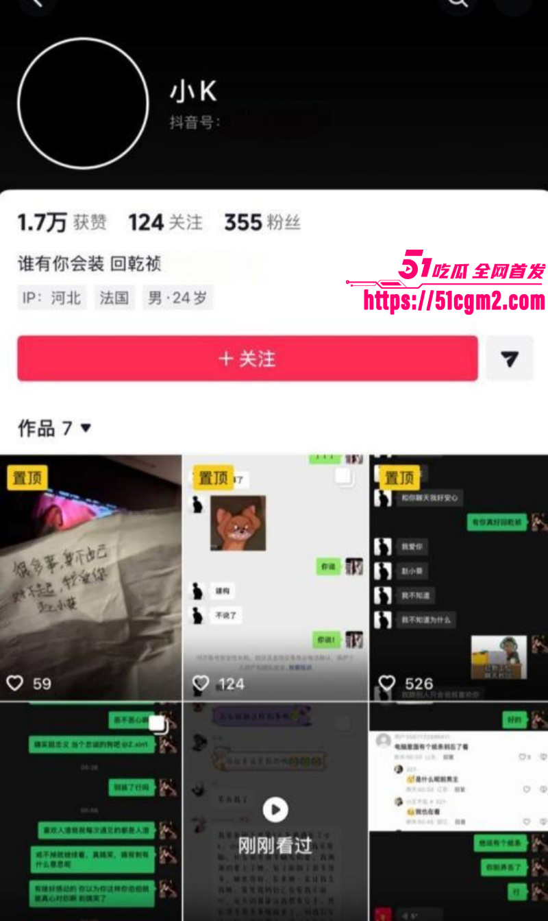抖音网红回乾祯出轨被曝02