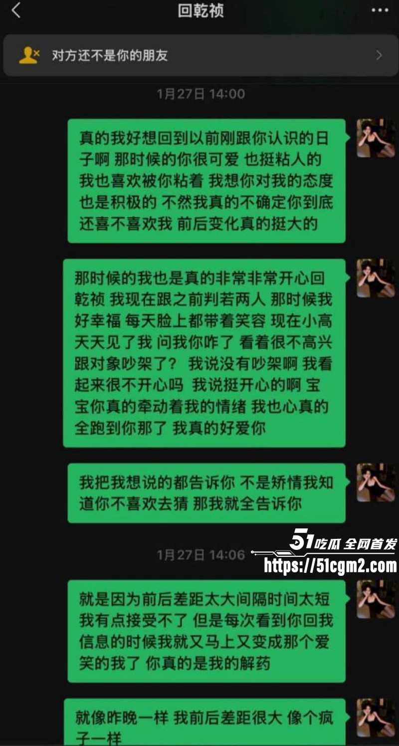 抖音网红回乾祯出轨被曝012
