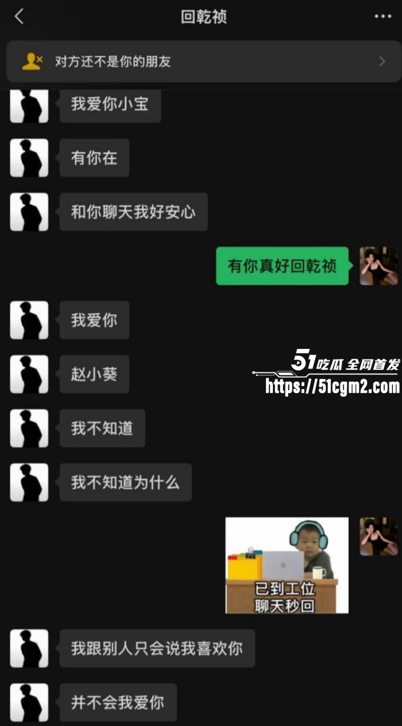 抖音网红回乾祯出轨被曝08