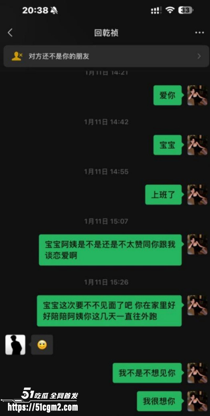 抖音网红回乾祯出轨被曝016