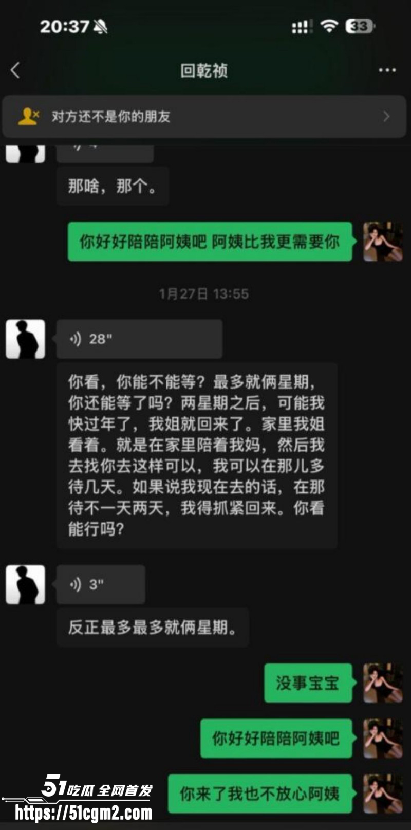 抖音网红回乾祯出轨被曝017