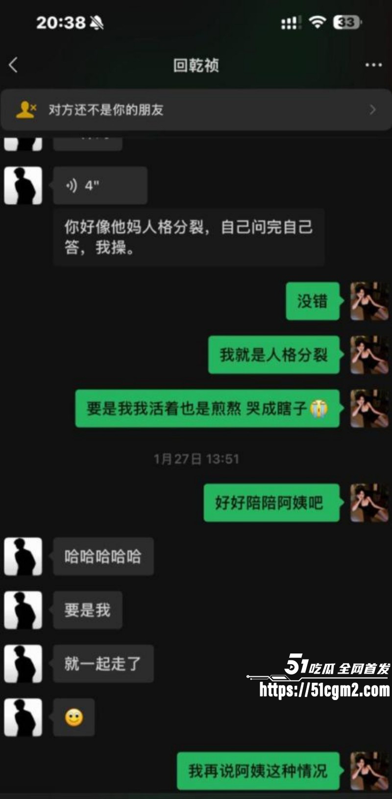 抖音网红回乾祯出轨被曝015