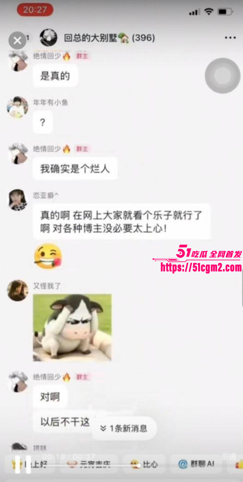 抖音网红回乾祯出轨被曝023