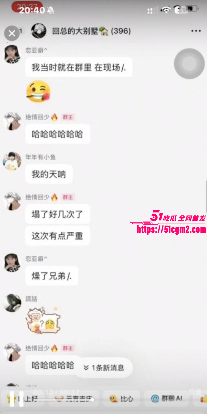 抖音网红回乾祯出轨被曝024