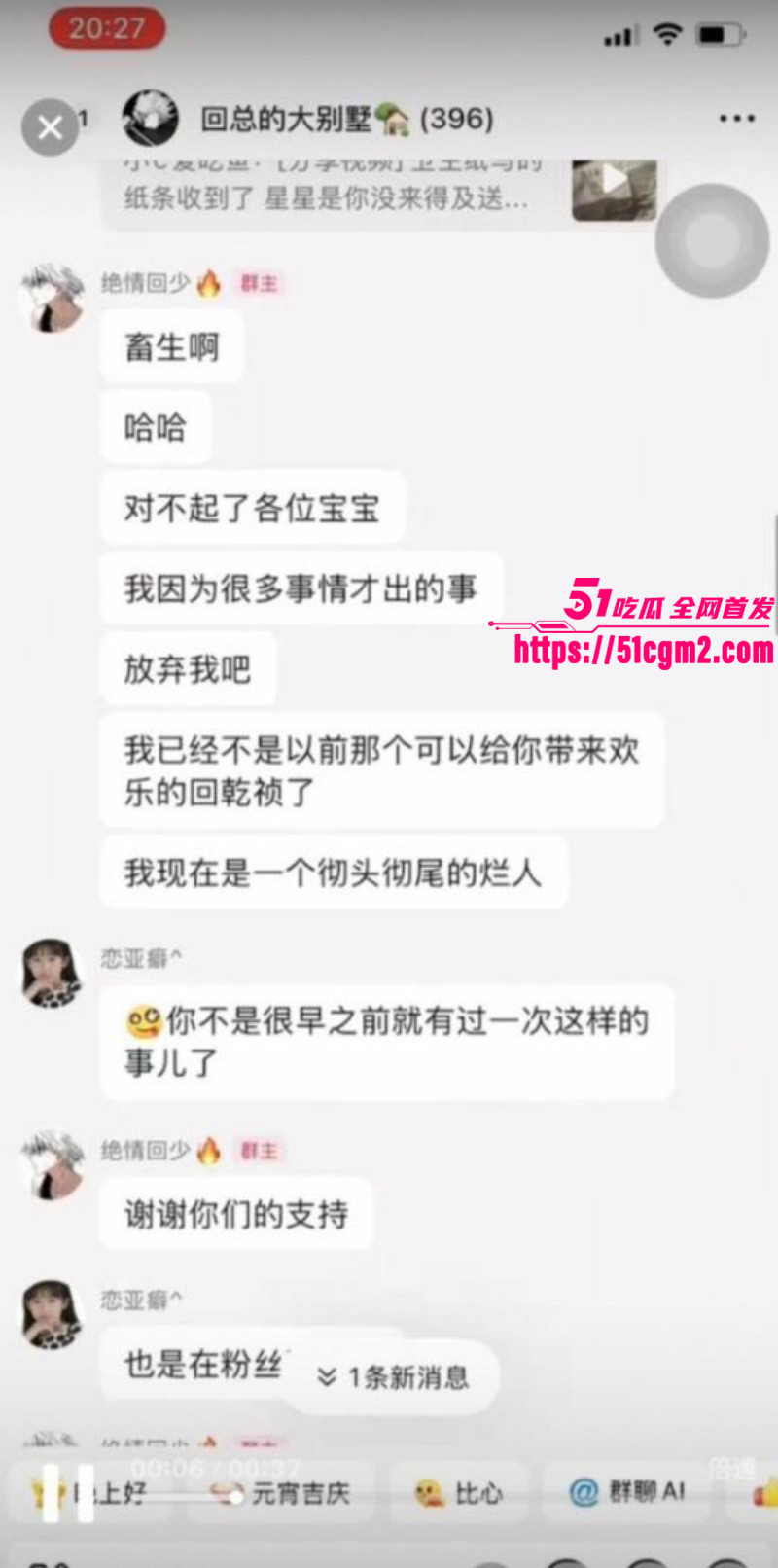 抖音网红回乾祯出轨被曝025