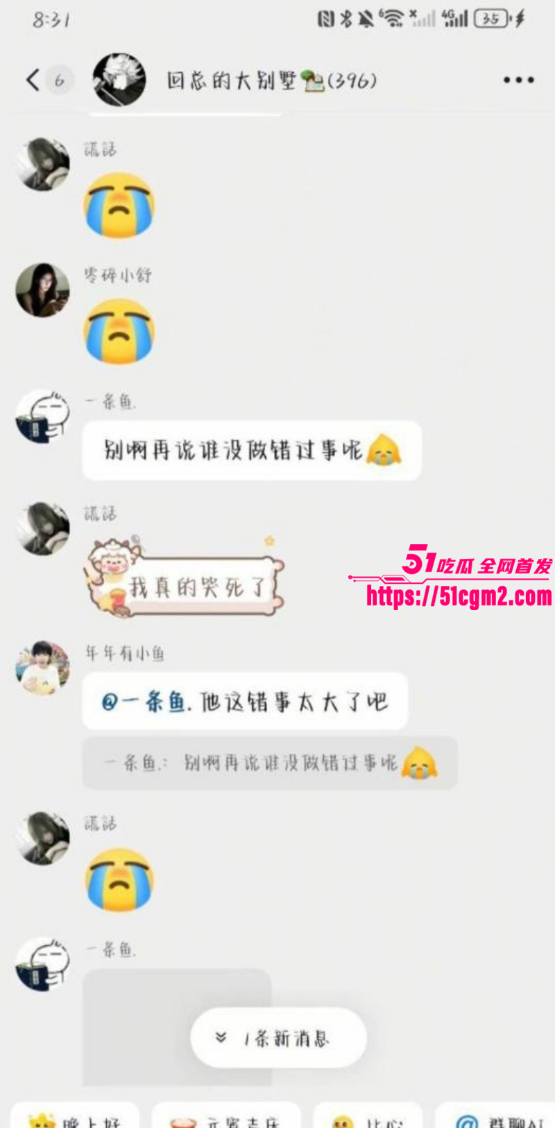 抖音网红回乾祯出轨被曝026
