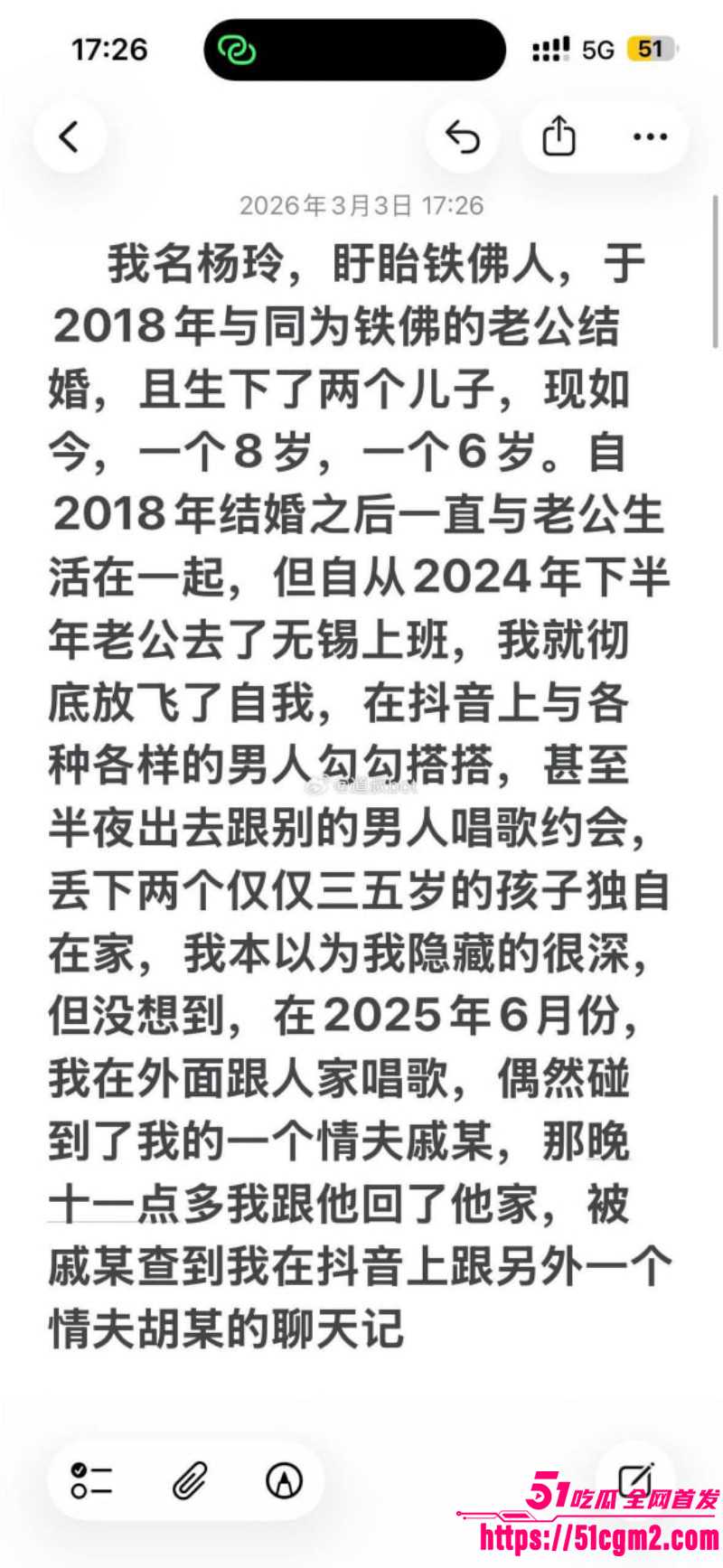 苏州杨玲婚内出轨被曝光09