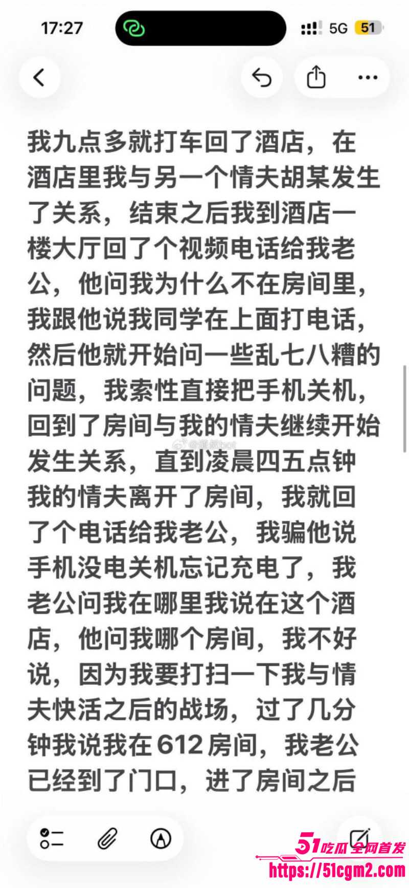 苏州杨玲婚内出轨被曝光013