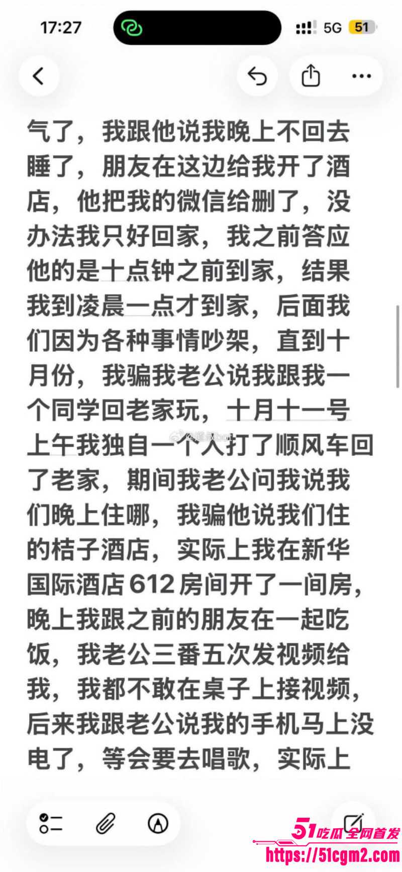 苏州杨玲婚内出轨被曝光012