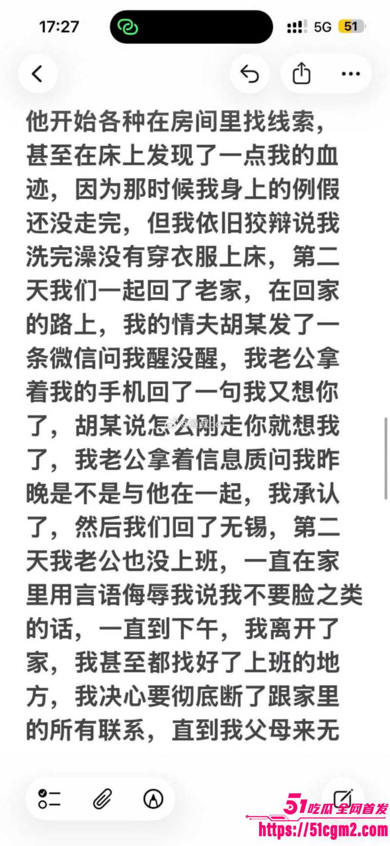 苏州杨玲婚内出轨被曝光014