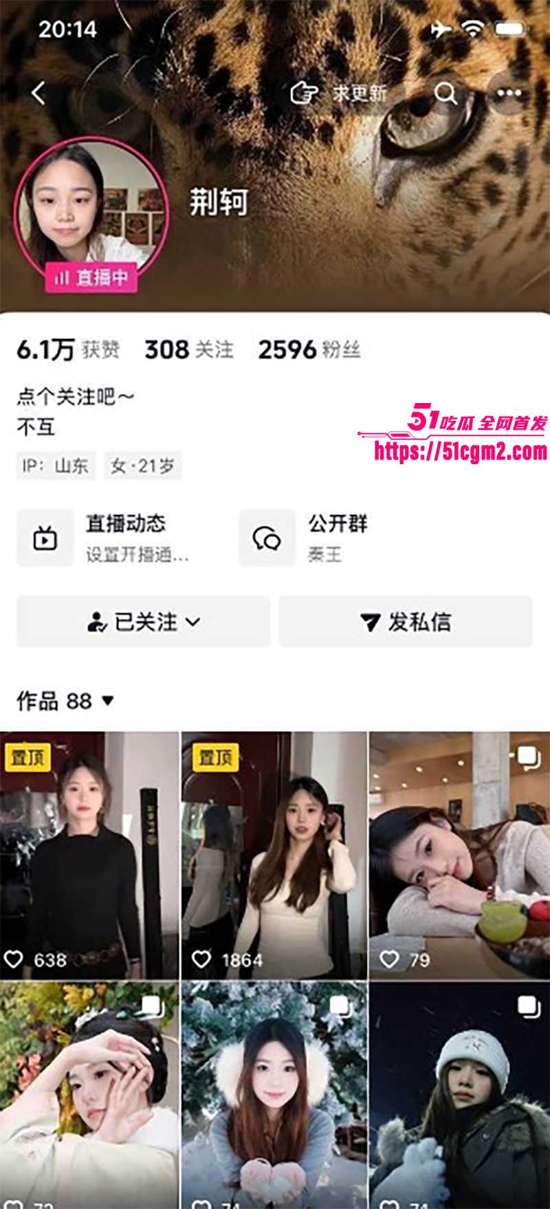 抖音网红 荆轲 塌房黑料 山东理工大学生SM贱畜私拍被男友狠曝 私信狂轰骚扰 狗血微信聊天记录全曝光！