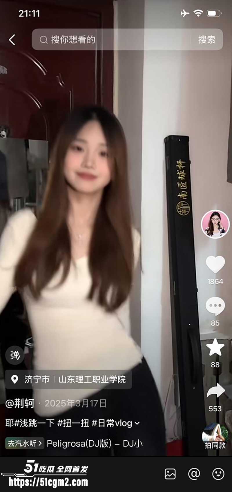 抖音荆轲 山东理工学生 SM贱畜私拍遭男友曝光 2