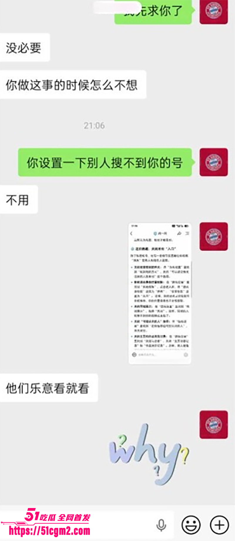 抖音荆轲 山东理工学生 SM贱畜私拍遭男友曝光 11