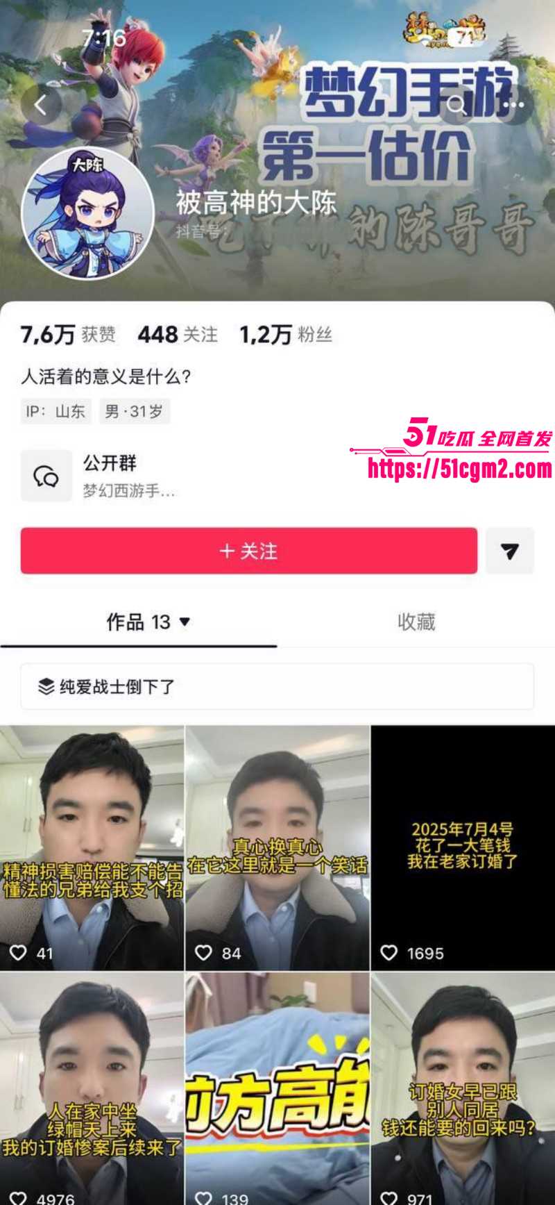 山东菏泽骗婚出轨案 男子砸30万彩礼 未婚妻竟带野男人回家偷欢 一场订婚净赚10W 苦主曝光性爱视频！