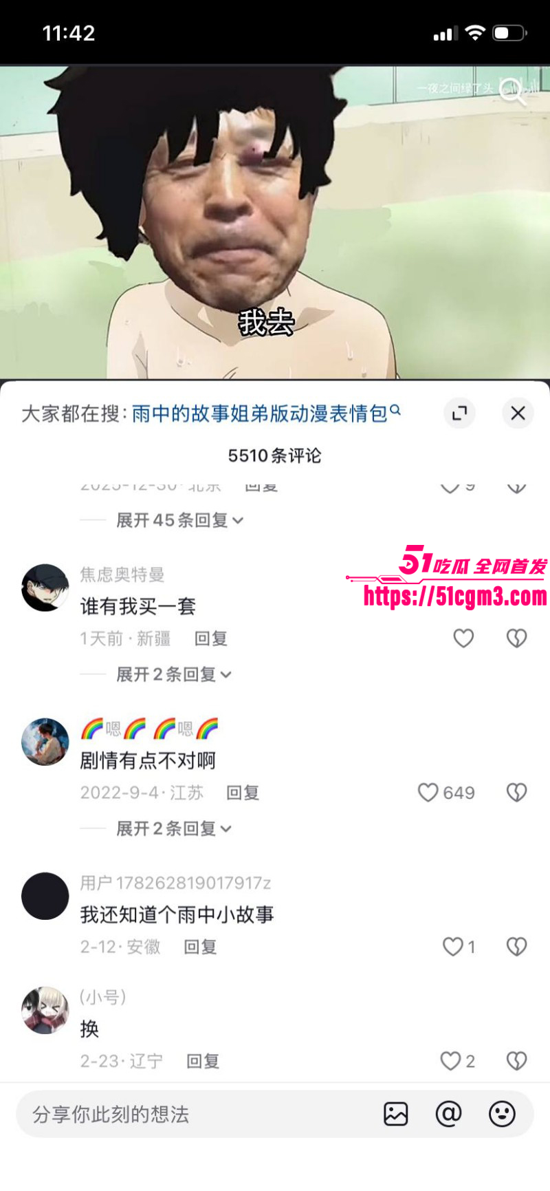 雨后小故事漫画完整版05