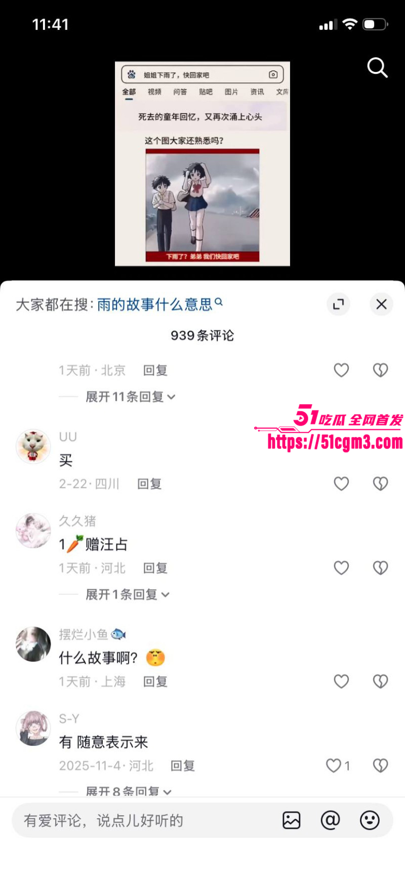雨后小故事漫画完整版010
