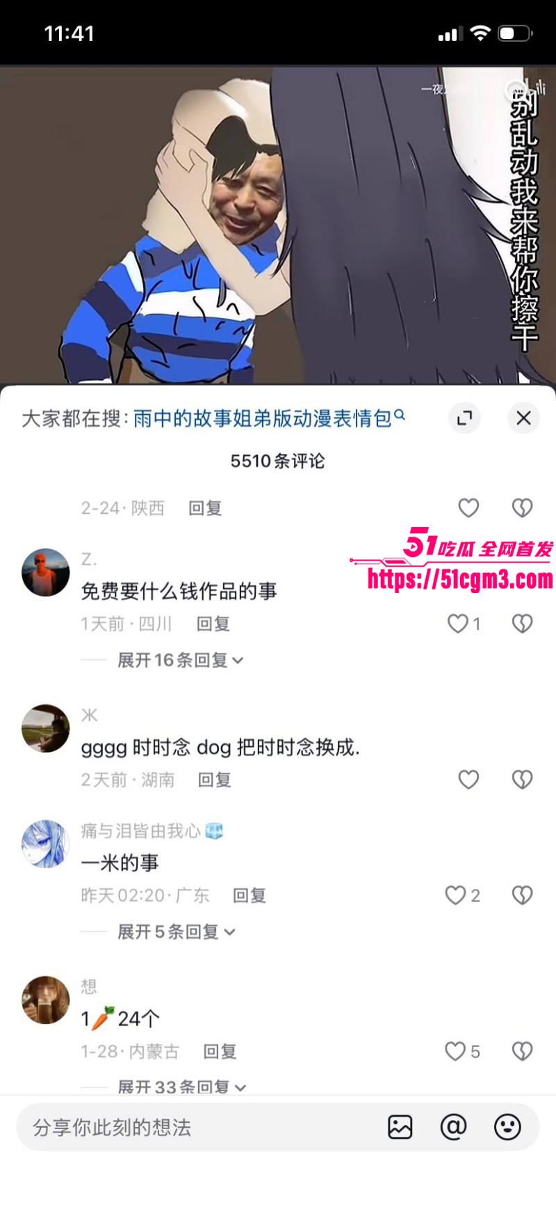雨后小故事漫画完整版07
