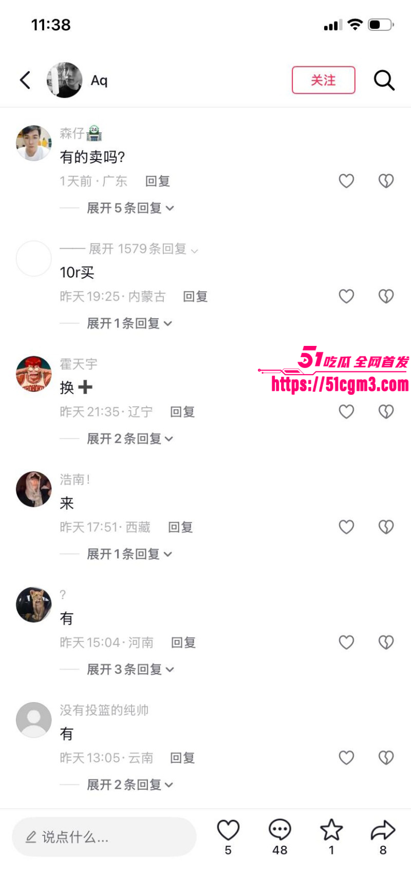雨后小故事漫画完整版014