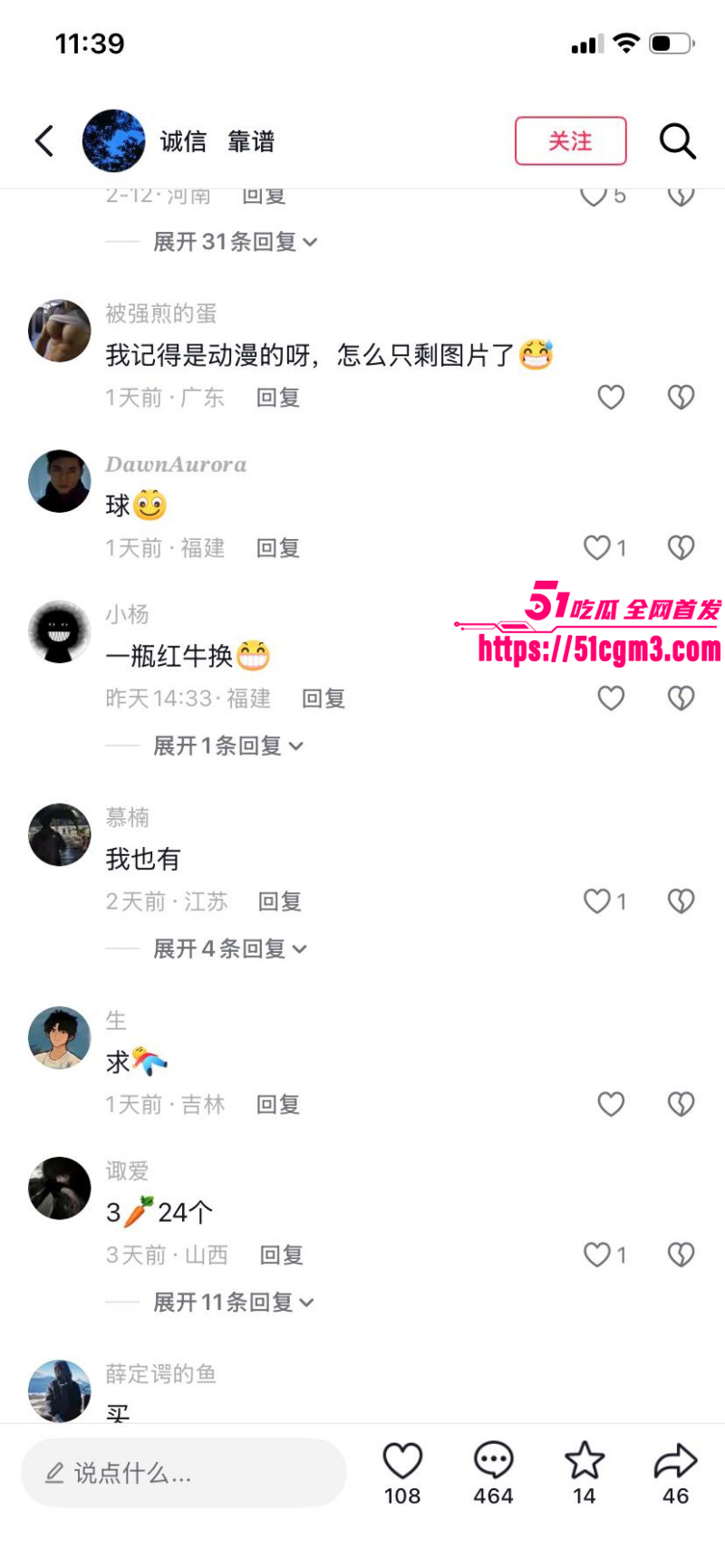 雨后小故事漫画完整版013