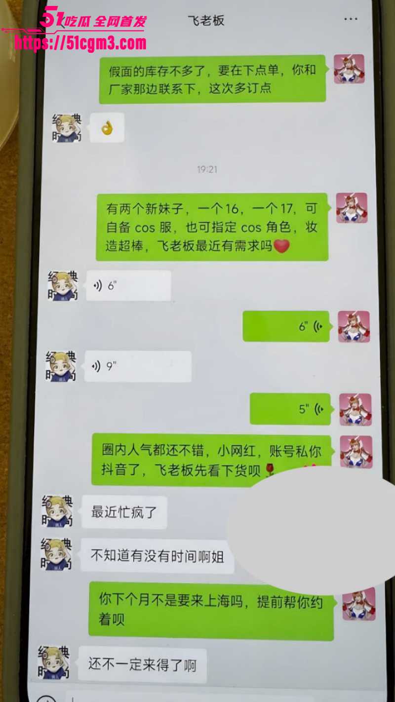 B站网红飞社长嫖娼视频012