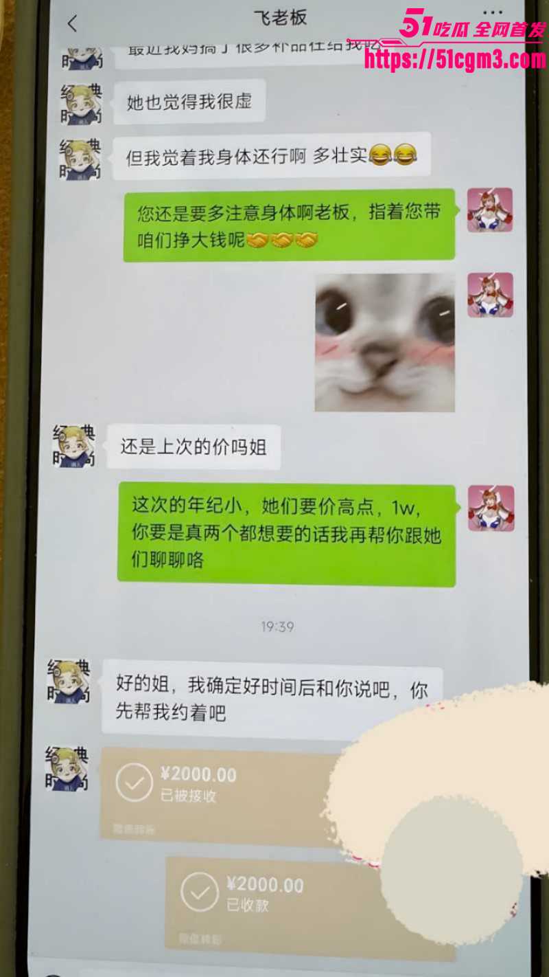 B站网红飞社长嫖娼视频014