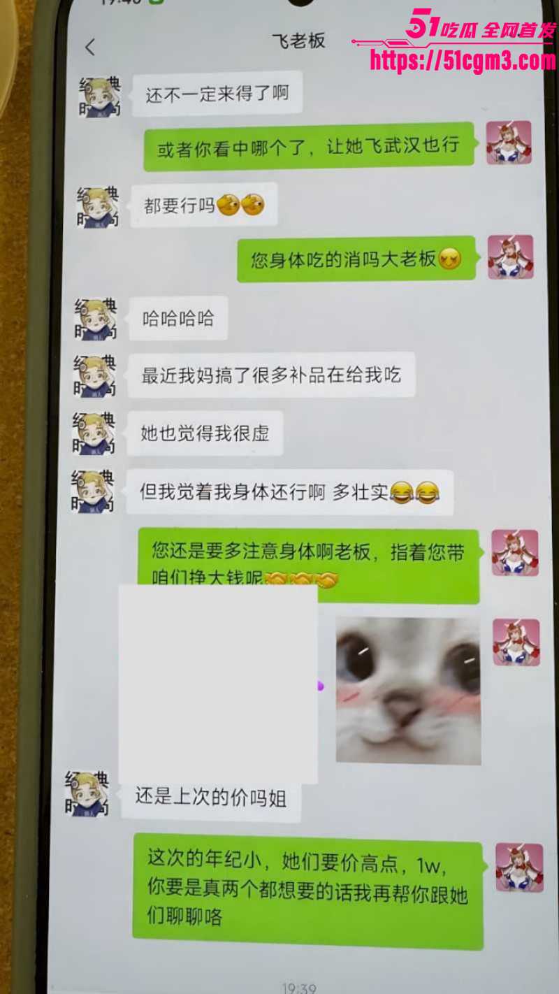 B站网红飞社长嫖娼视频013