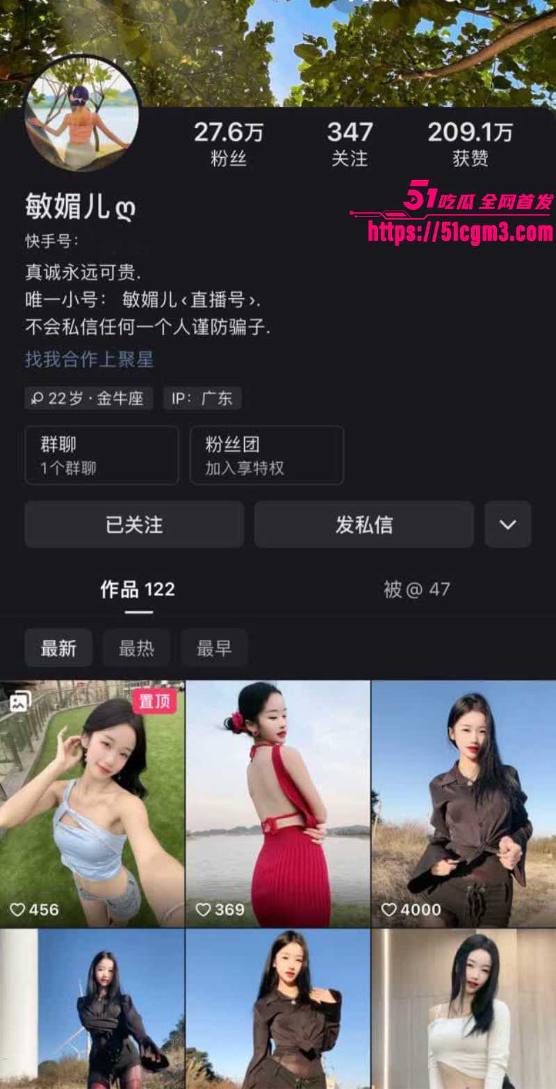 快手主播 敏媚儿 定制大秀 骚舞揉胸趣味爆表 黑丝掰穴诱惑十足 淫荡躯体肆无忌惮的挑逗性欲！