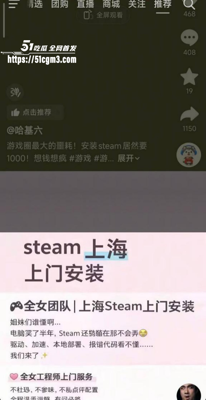 上海上门安装steam事件02