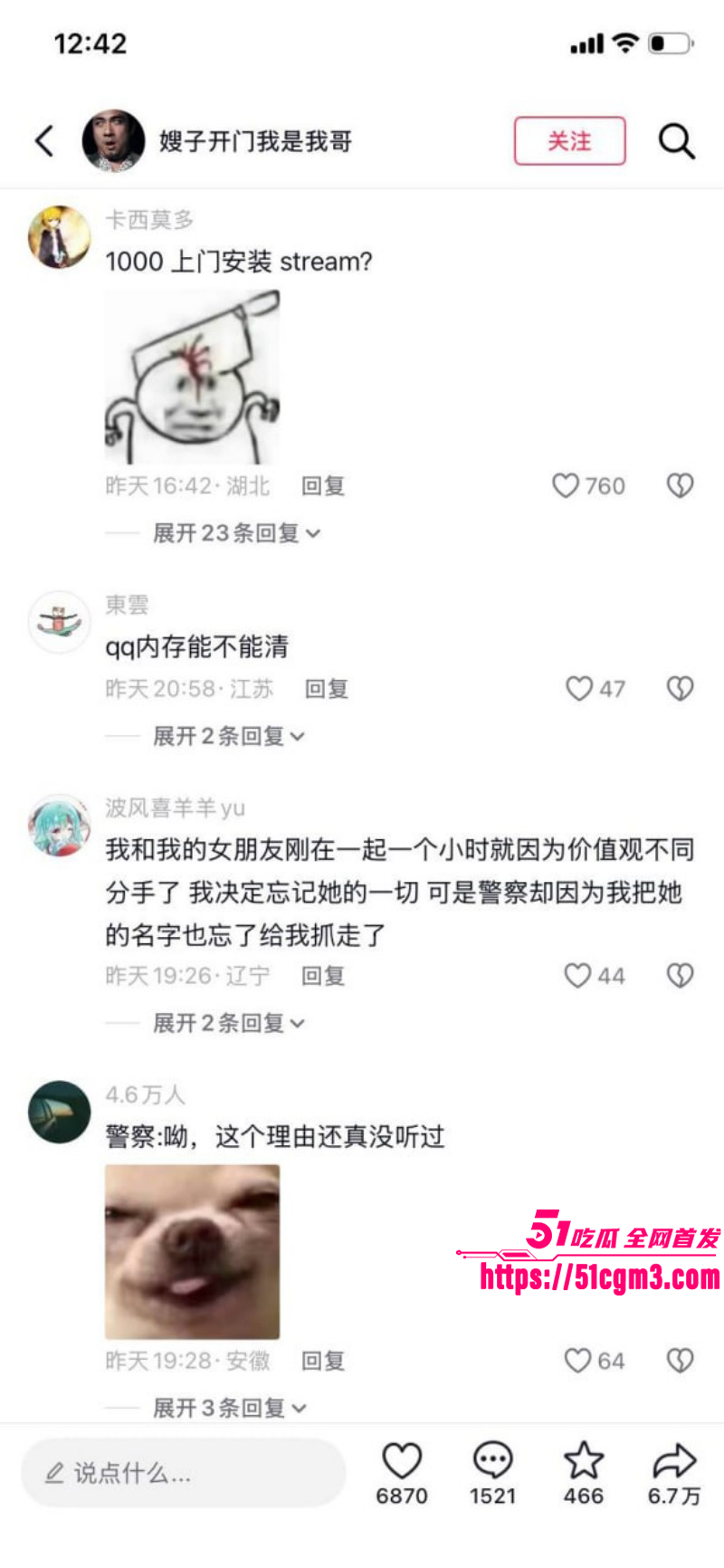 上海上门安装steam事件013