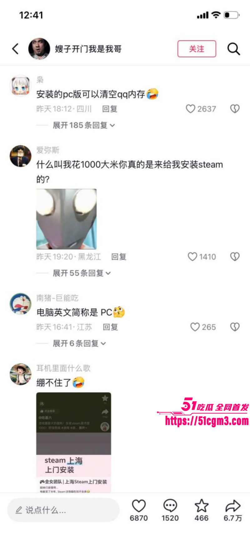 上海上门安装steam事件014