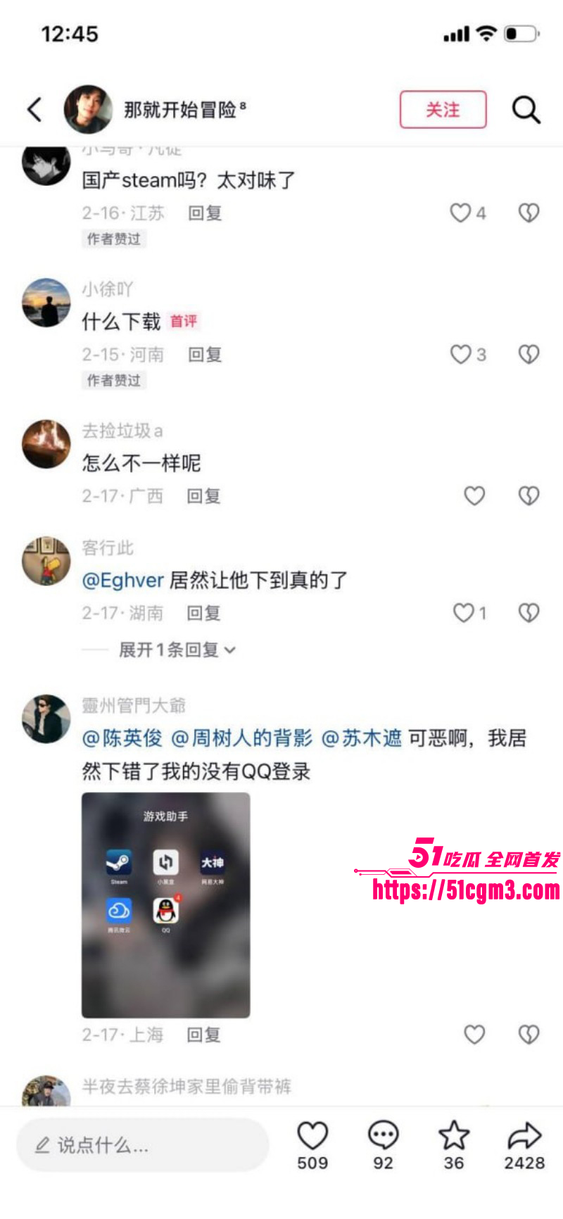上海上门安装steam事件011