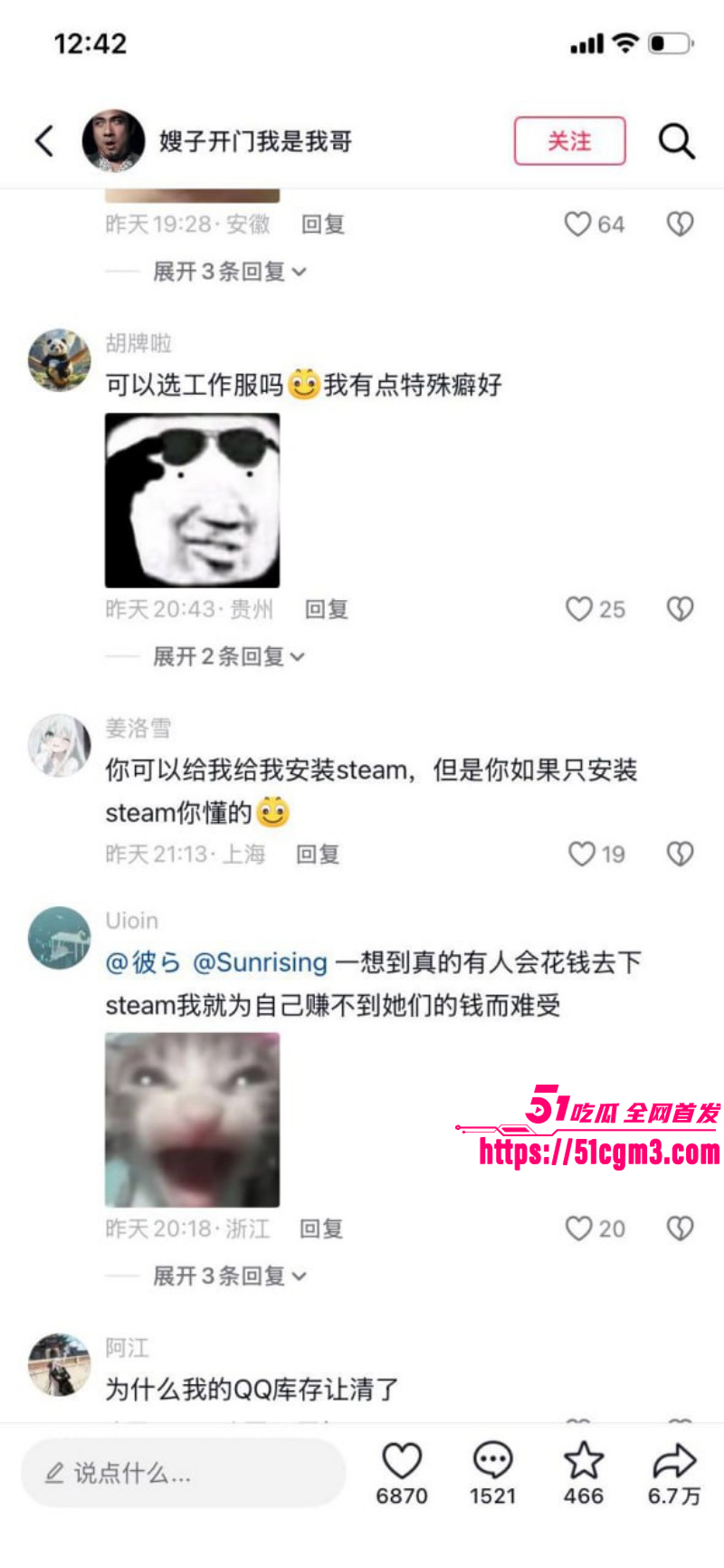 上海上门安装steam事件012