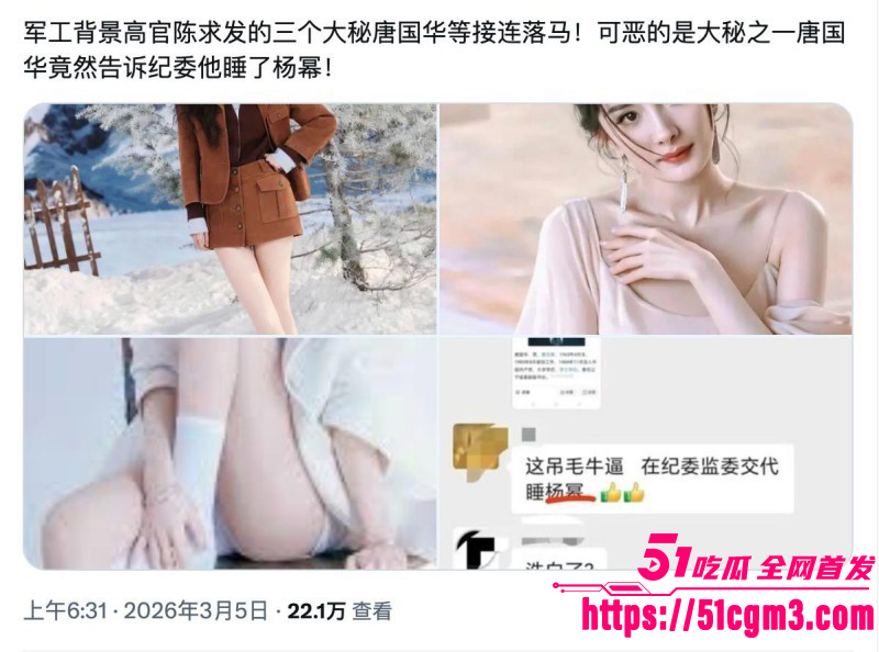 唐国华落马后自曝操过杨幂05