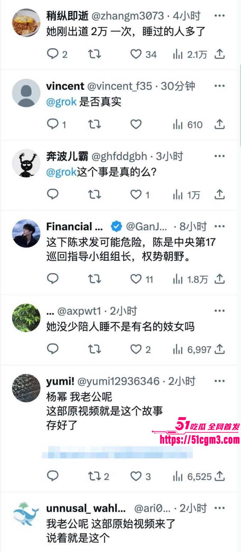 唐国华落马后自曝操过杨幂012