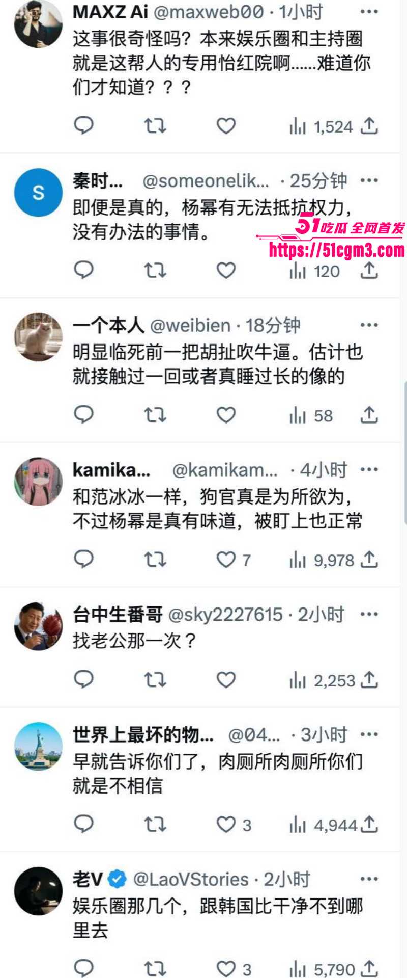 唐国华落马后自曝操过杨幂013