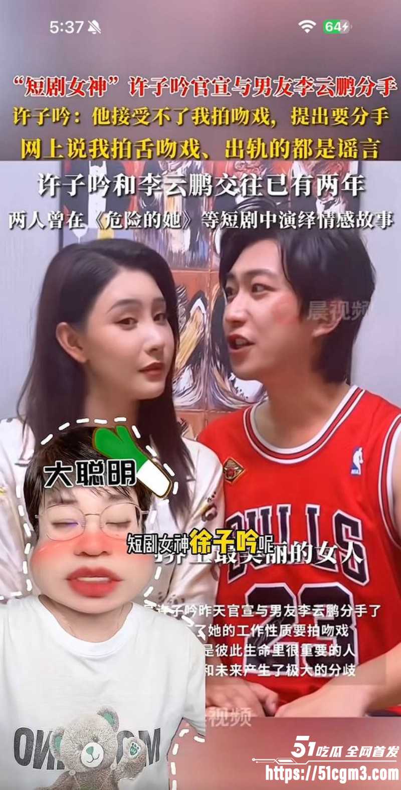 李云鹏家暴出轨被许子吟曝光010