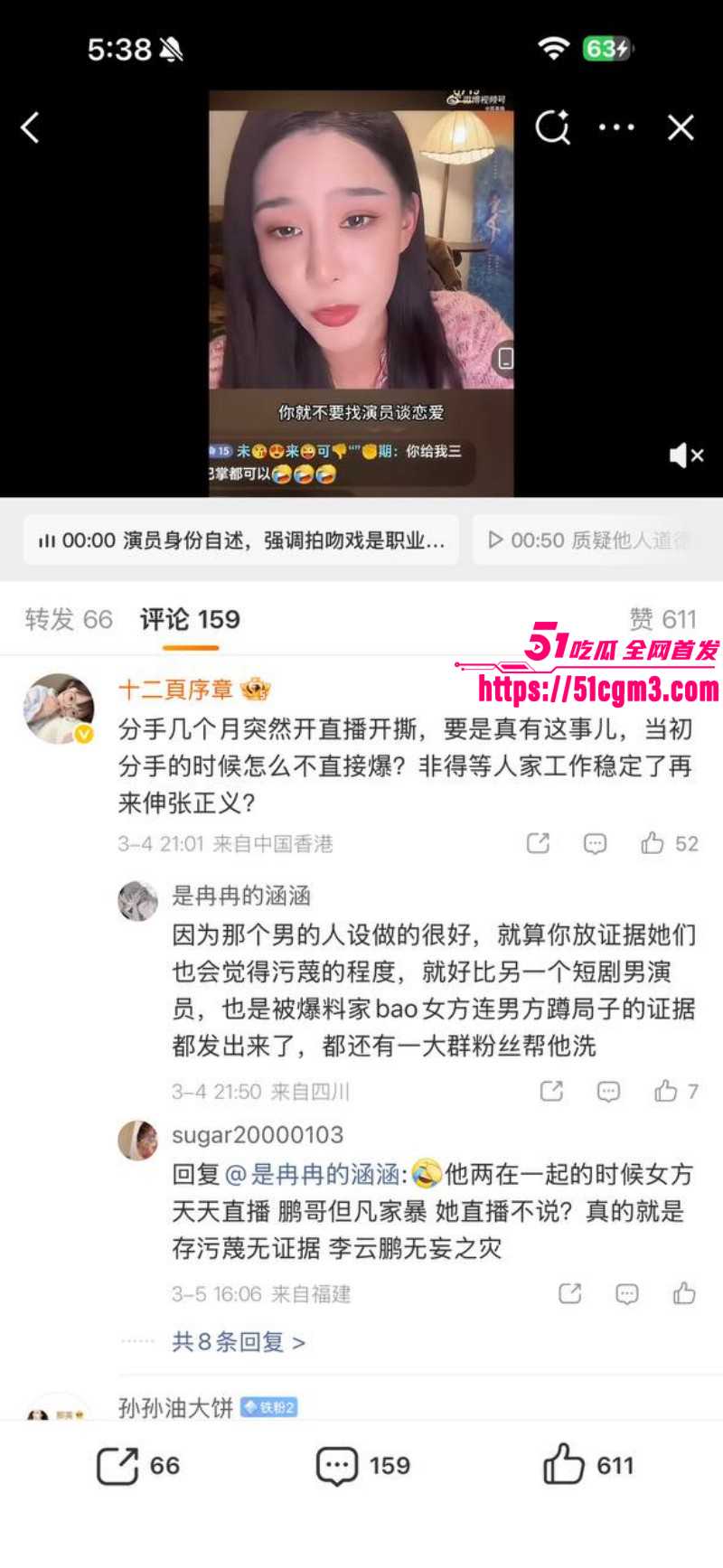 李云鹏家暴出轨被许子吟曝光014