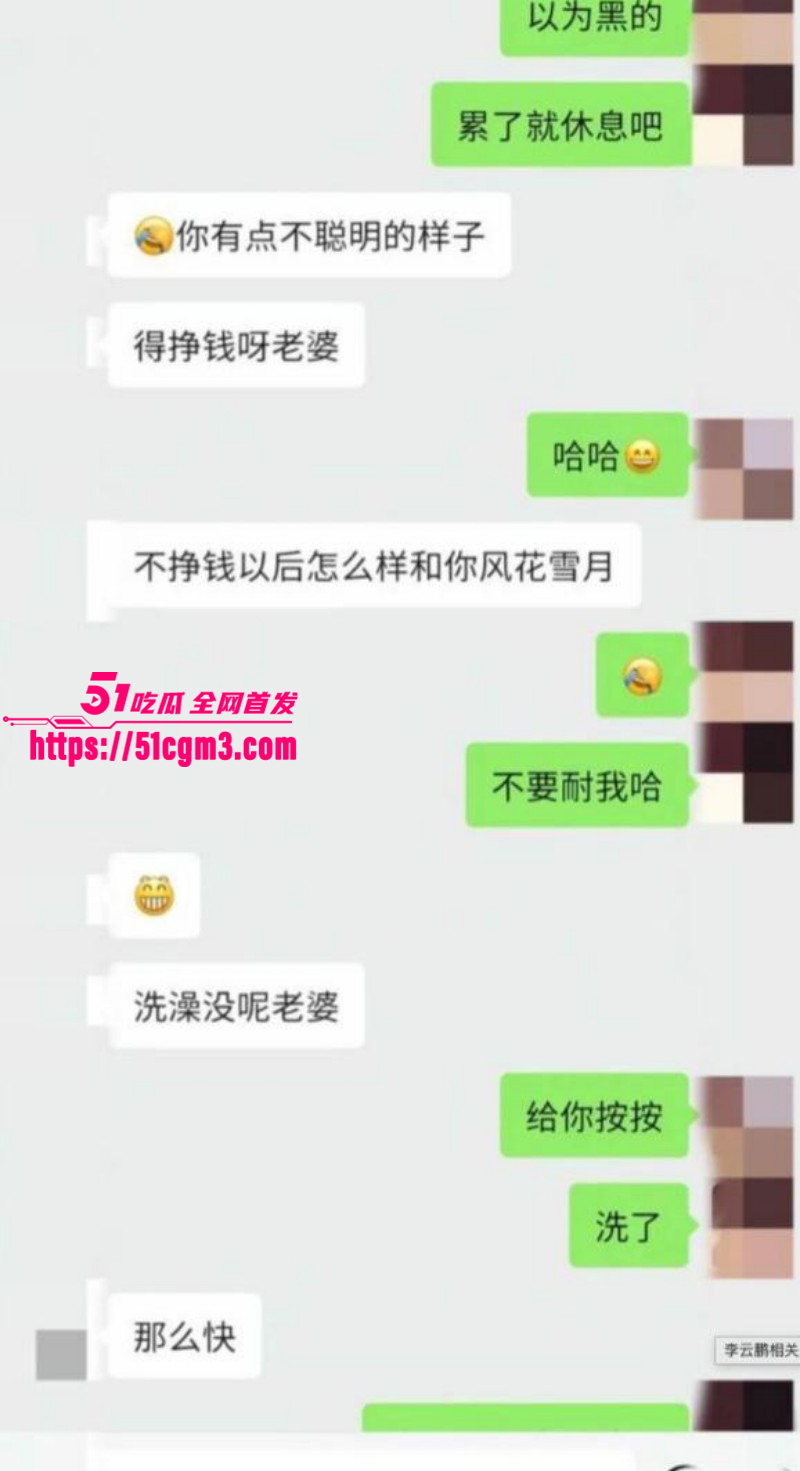 李云鹏家暴出轨被许子吟曝光023