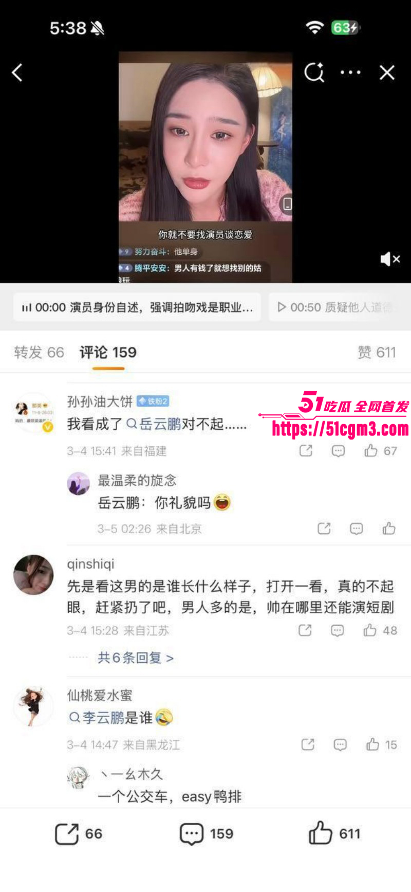 李云鹏家暴出轨被许子吟曝光015