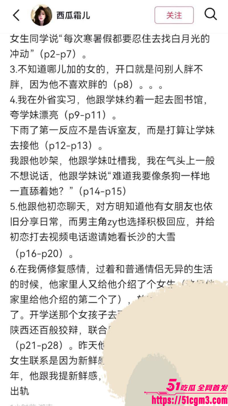 国防科大zy调教前任现任 7