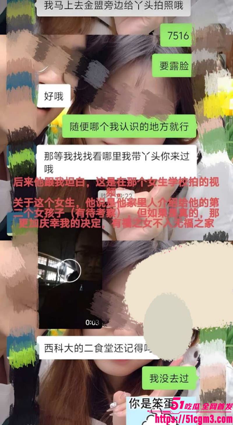 国防科大zy调教前任现任 9