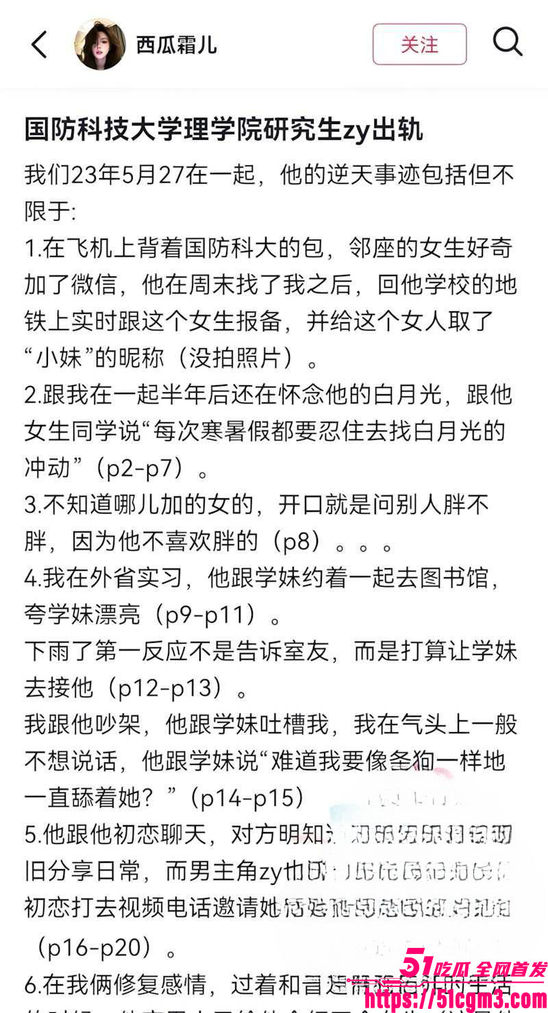 国防科大zy调教前任现任 6