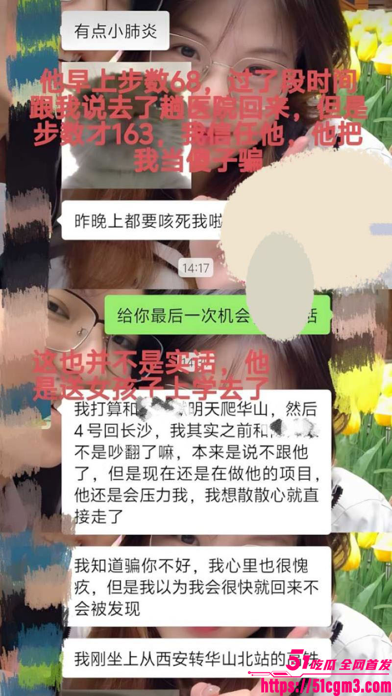 国防科大zy调教前任现任 11