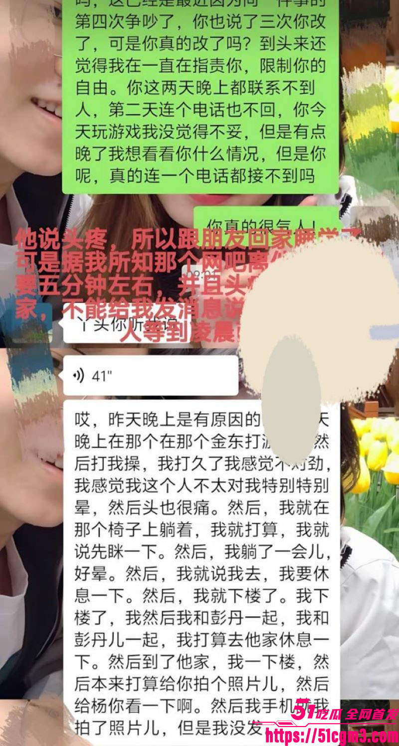 国防科大zy调教前任现任 12