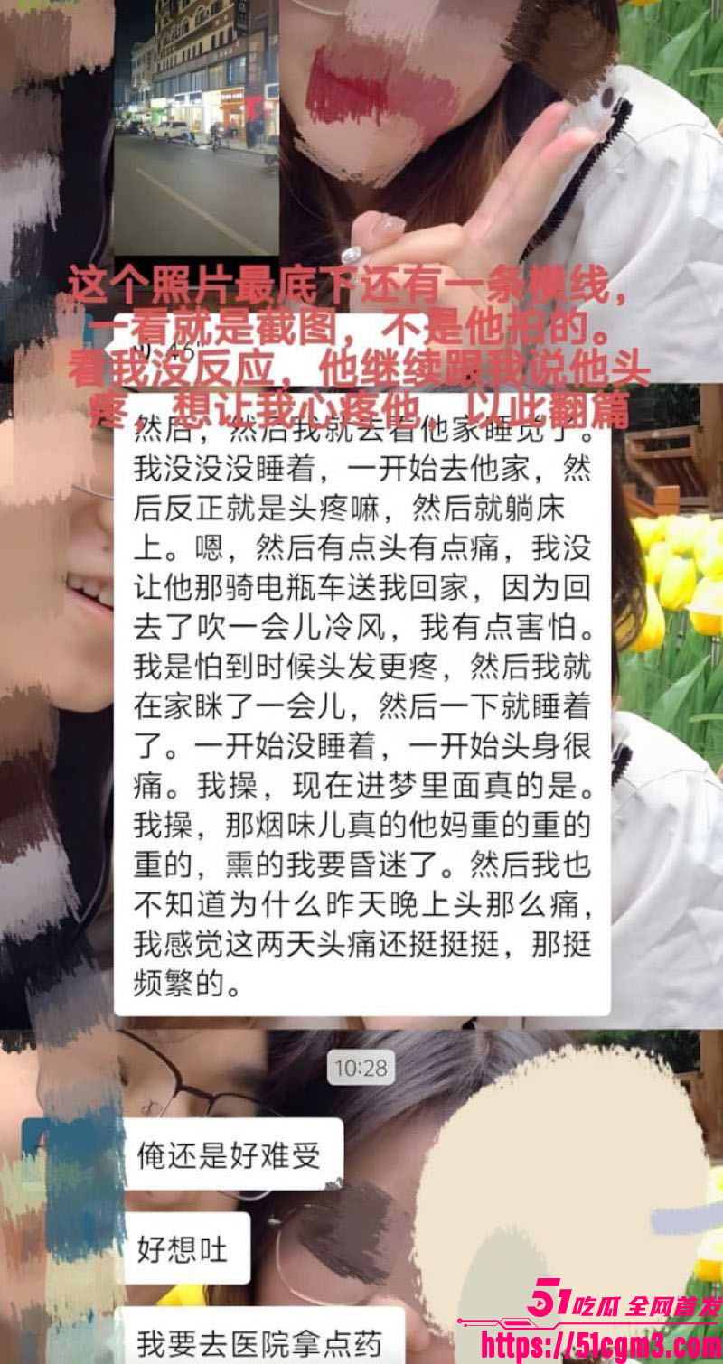 国防科大zy调教前任现任 10