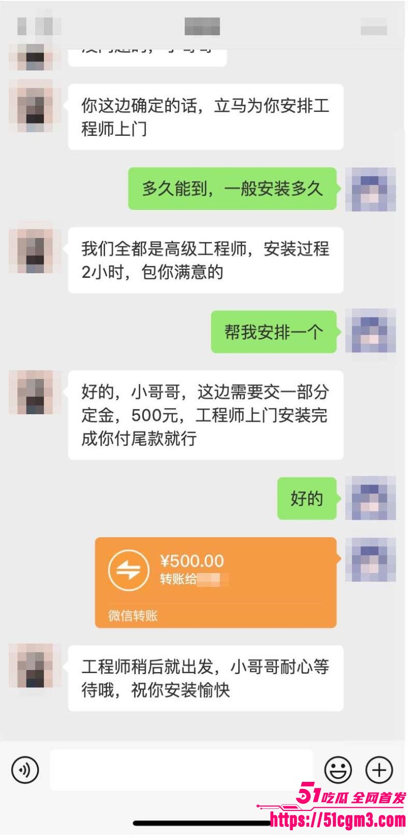 OpenClaw上门安装暗藏玄机 15