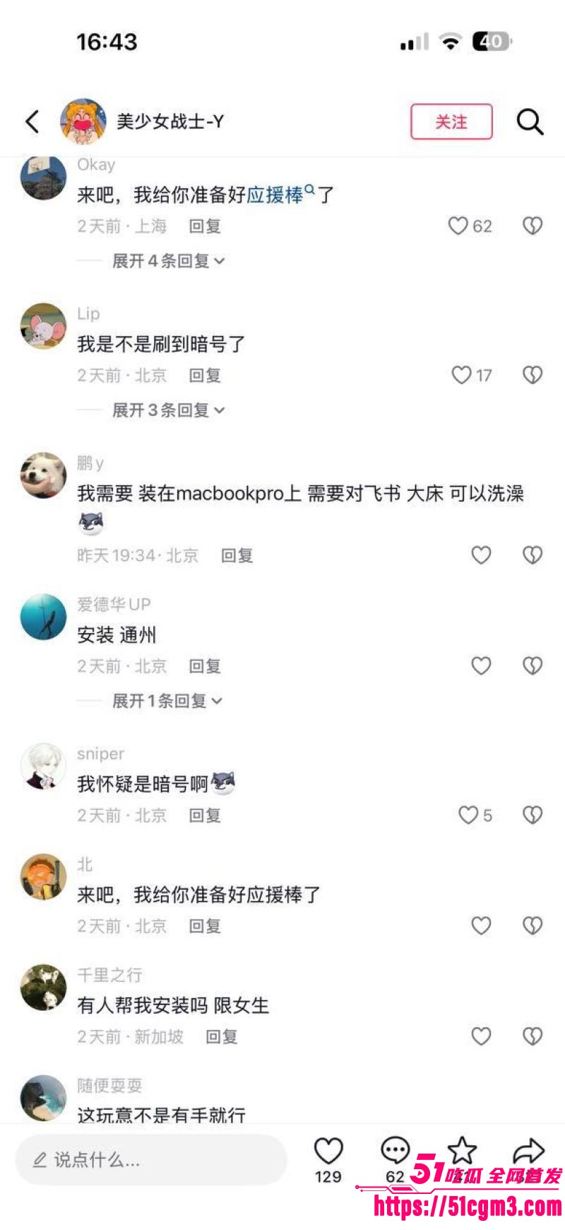 OpenClaw上门安装暗藏玄机 17