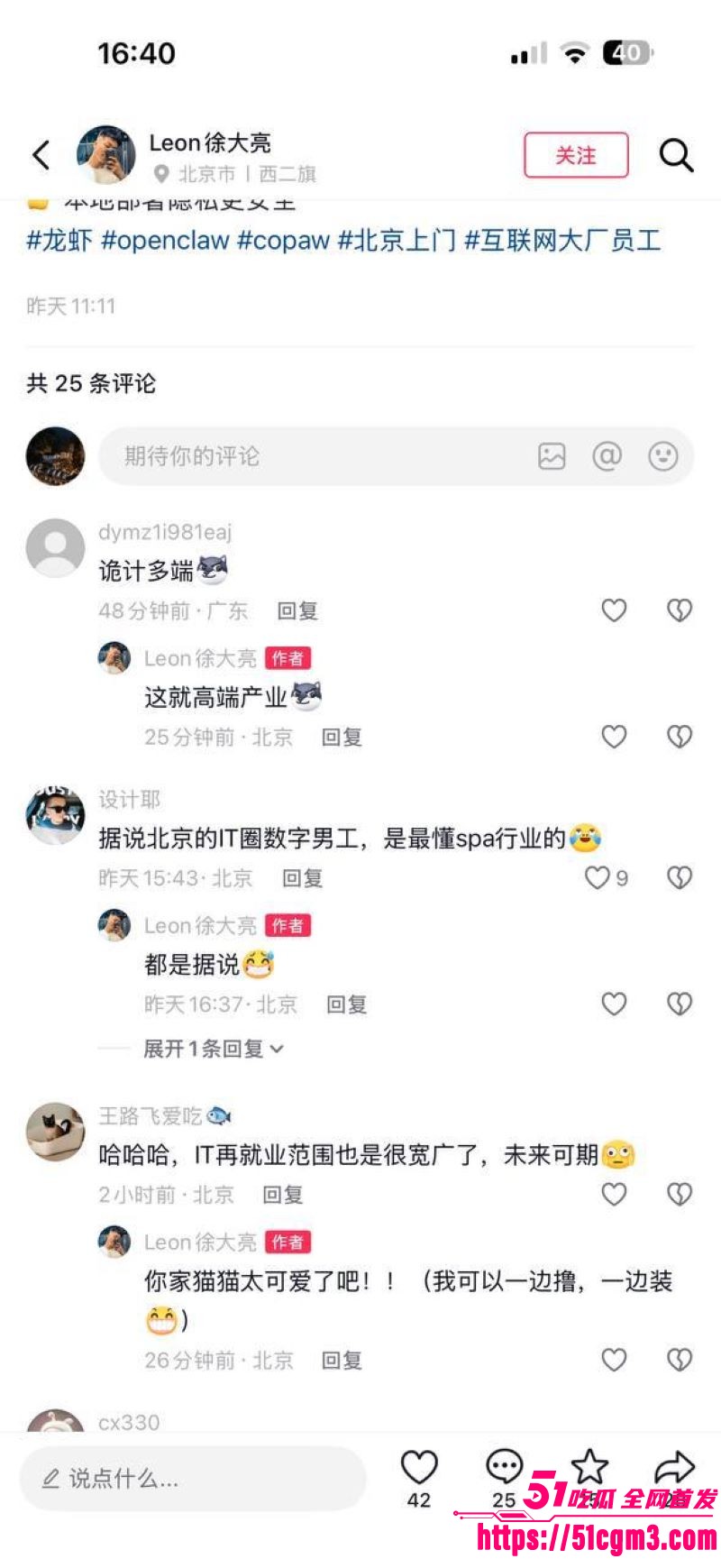 OpenClaw上门安装暗藏玄机 20